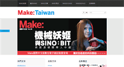 Desktop Screenshot of makezine.com.tw
