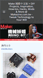 Mobile Screenshot of makezine.com.tw