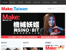 Tablet Screenshot of makezine.com.tw