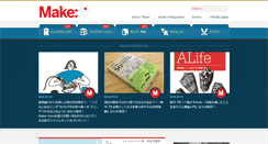 Desktop Screenshot of makezine.jp